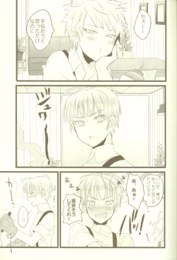 Page 10 of Honey on the Pancake