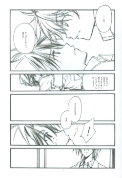 Page 14 of Hybrid Heroine