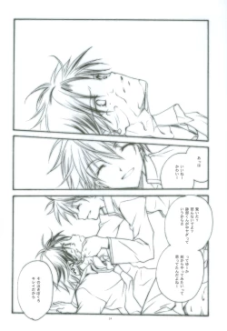 Page 23 of Hybrid Heroine