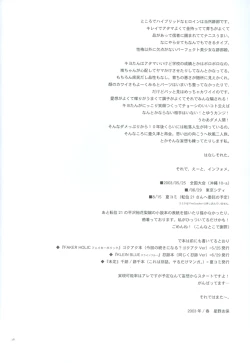 Page 27 of Hybrid Heroine