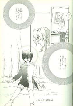 Page 46 of KougekiHyouji5