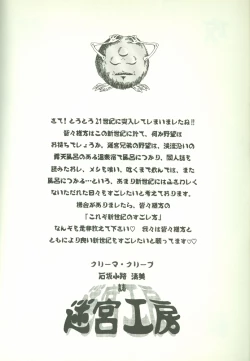 Page 5 of KougekiHyouji5