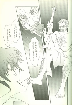 Page 68 of KougekiHyouji5