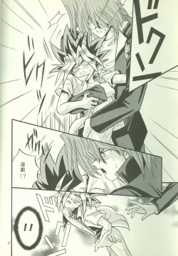 Page 7 of KougekiHyouji5