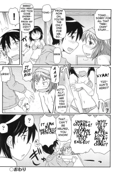 Page 18 of Watashi no Hou ga!