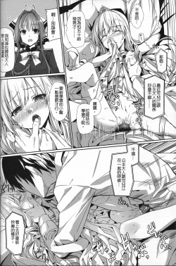 Page 19 of It's My Brilliant Park