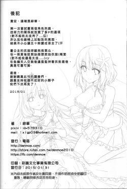 Page 25 of It's My Brilliant Park