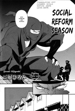 Page 2 of Yonaoshi Sourou | Social Reform Season