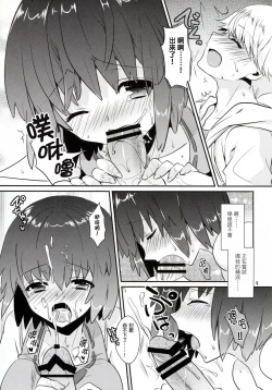 Page 9 of Onee-san no Hitorigoto