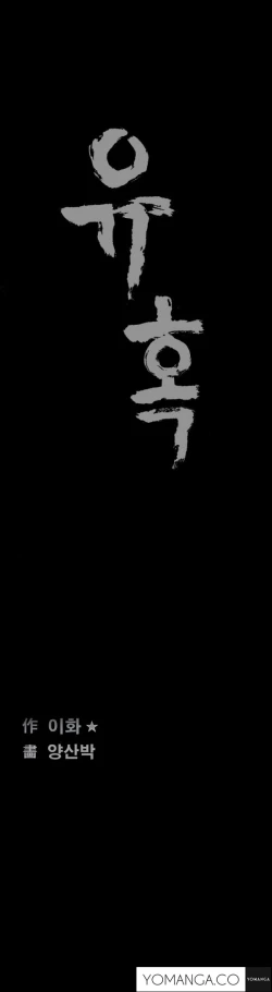 Page 177 of Seduction Ch.1-15