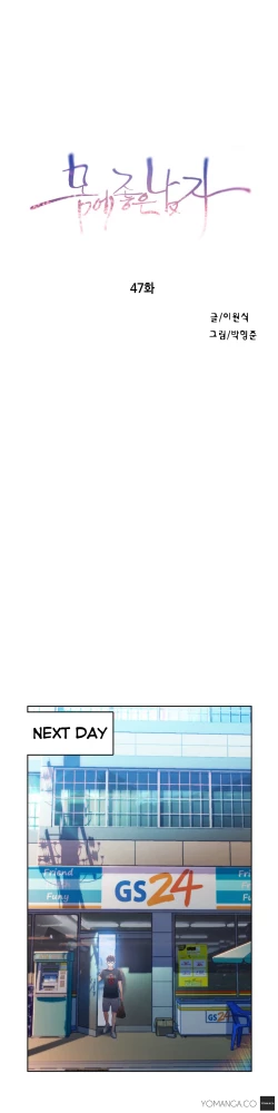 Page 1178 of Sweet Guy Ch.1-48