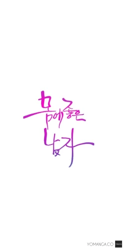 Page 1059 of Sweet Guy Ch. 1-49