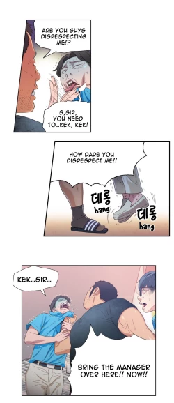 Page 141 of Sweet Guy Ch. 1-49