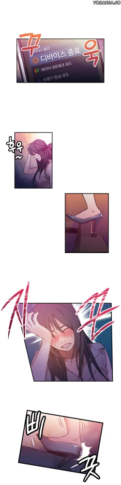 Page 535 of Sweet Guy Ch. 1-49