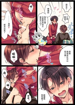 Page 6 of Joukan no Oikko ga Osoroshiku Kawaii | 長官的外甥可愛得令人髮指