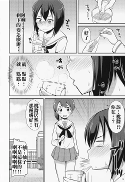 Page 14 of GirlPan Oshikko Matome Bon "Ooarai Joshi Seitokai"