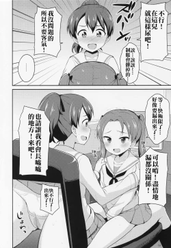 Page 18 of GirlPan Oshikko Matome Bon "Ooarai Joshi Seitokai"