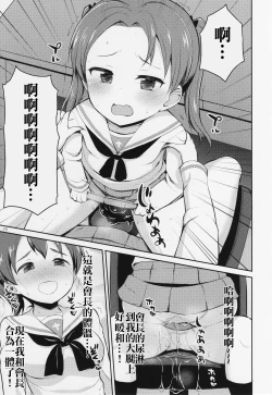 Page 19 of GirlPan Oshikko Matome Bon "Ooarai Joshi Seitokai"