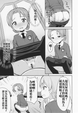 Page 25 of GirlPan Oshikko Matome Bon "Ooarai Joshi Seitokai"