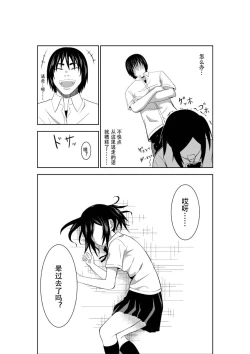 Page 11 of Higeki no Heroine no Nichijou 2