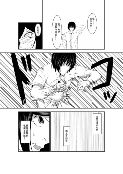 Page 12 of Higeki no Heroine no Nichijou 2