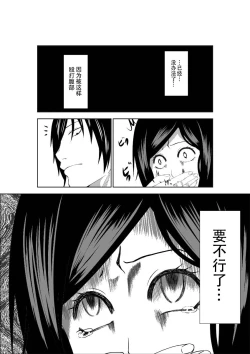 Page 17 of Higeki no Heroine no Nichijou 2