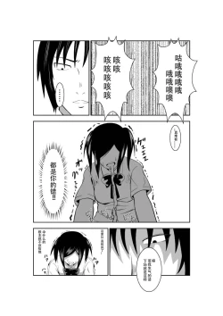 Page 18 of Higeki no Heroine no Nichijou 2