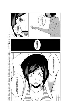 Page 23 of Higeki no Heroine no Nichijou 2