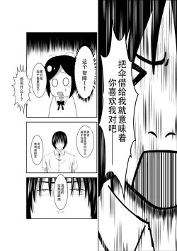 Page 5 of Higeki no Heroine no Nichijou 2