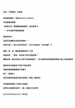 Page 29 of Anoko ga Natsuyasumi ni Ryokou saki de Oshiri no Ana wo Kizetsu suru hodo Naburare tsuzukeru Manga