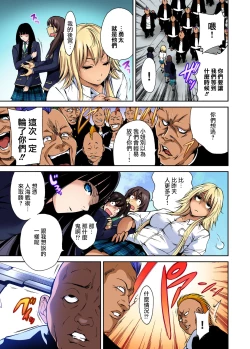 Page 24 of Oretoku Shuugakuryokou ~Otoko wa Jyosou shita Ore dake!! Ch. 3