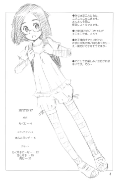 Page 4 of Anko Launch