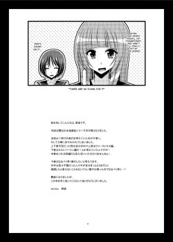 Page 37 of Roshutsu Shoujo Yuugi Ran Chuu