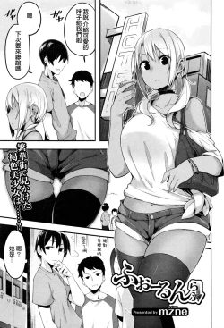 Page 1 of Fallen Love