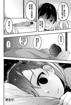 Page 20 of Fallen Love