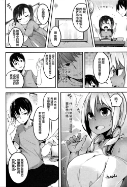 Page 6 of Fallen Love