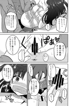 Page 9 of Watashi no Hajimete wa Zenbu Onii-chan no Mono no You desu.