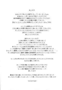 Page 23 of Koukai Daiyonkai Shingata Turbine-kan Tekigou Shiken