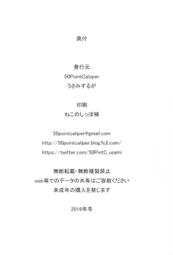 Page 24 of Koukai Daiyonkai Shingata Turbine-kan Tekigou Shiken