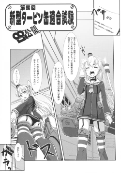 Page 5 of Koukai Daiyonkai Shingata Turbine-kan Tekigou Shiken