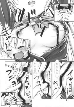 Page 8 of Koukai Daiyonkai Shingata Turbine-kan Tekigou Shiken