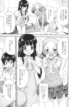 Page 10 of Kodomo no Ou-sama Game