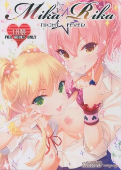 Page 1 of Mika Rika Night Fever