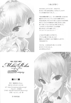 Page 21 of Mika Rika Night Fever