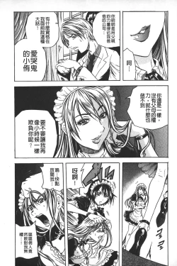 Page 105 of Koinu no Onegai