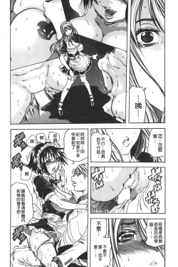 Page 112 of Koinu no Onegai