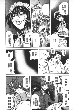 Page 133 of Koinu no Onegai