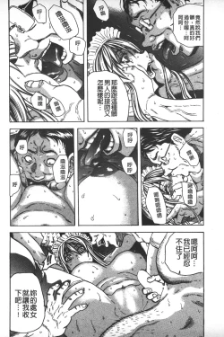 Page 138 of Koinu no Onegai