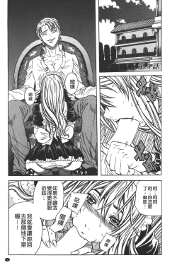 Page 144 of Koinu no Onegai