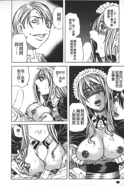 Page 145 of Koinu no Onegai